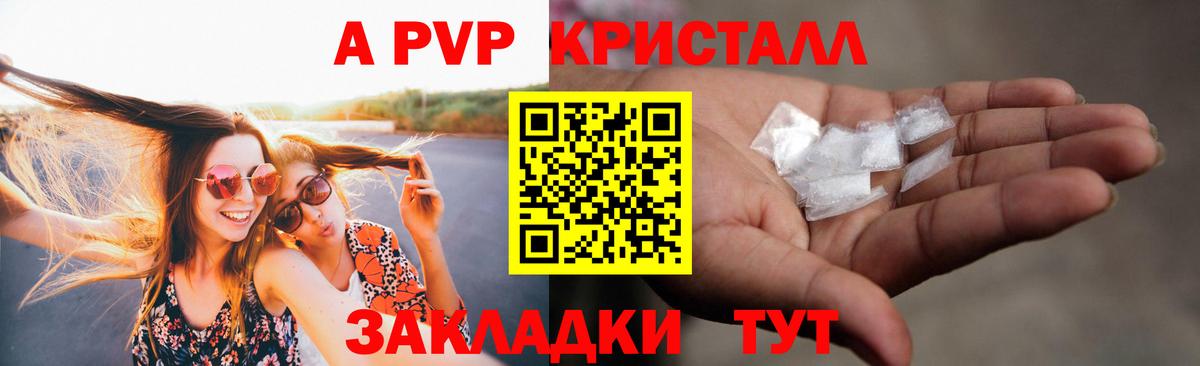 даркнет сайт  Альфа ПВП VHQ  Alpha-PVP  Ртищево  Вход с VPN  Alpha-PVP СК 