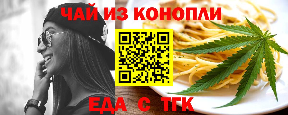 Cannafood конопля  Вход с VPN  Ртищево 
