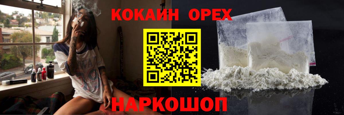 Ртищево  Cocaine VHQ  Вход с VPN 
