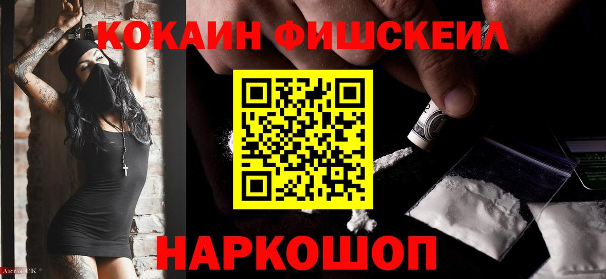Кокаин Перу Ртищево