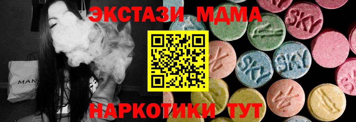 ЭКСТАЗИ XTC  Ecstasy  Ртищево  Вход с VPN 