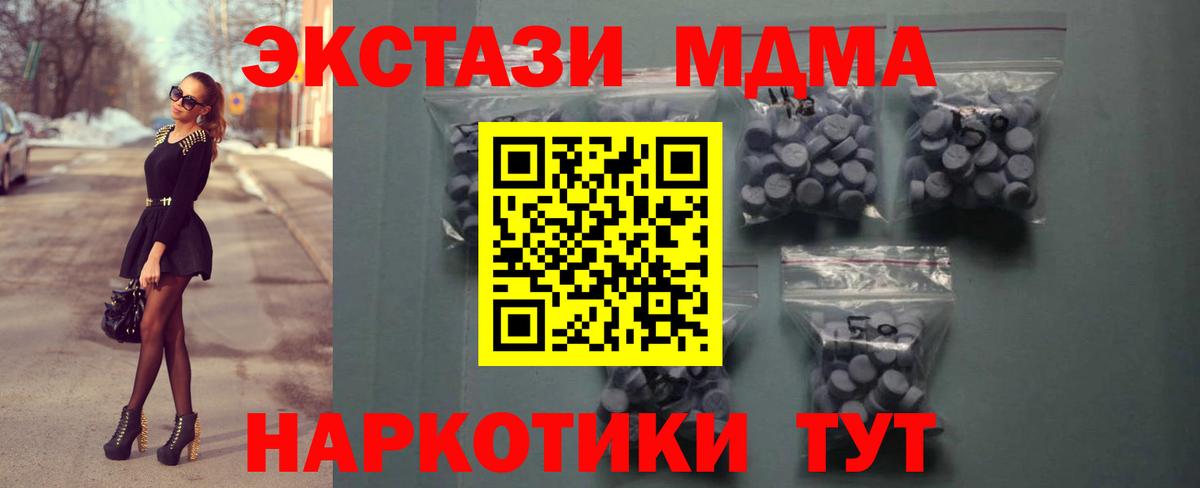ЭКСТАЗИ 280 MDMA Ртищево