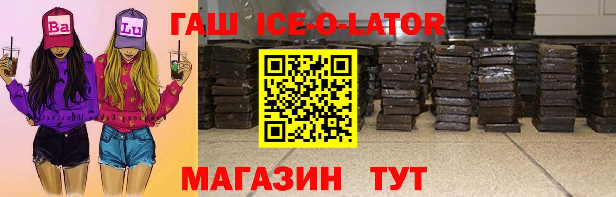 ГАШ  ГАШ Premium  Вход с VPN  Ртищево 