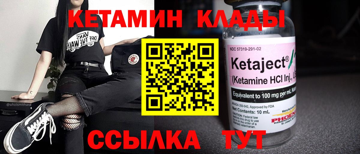 hydra tor  Вход с VPN  Ртищево  Кетамин VHQ  КЕТАМИН ketamine 