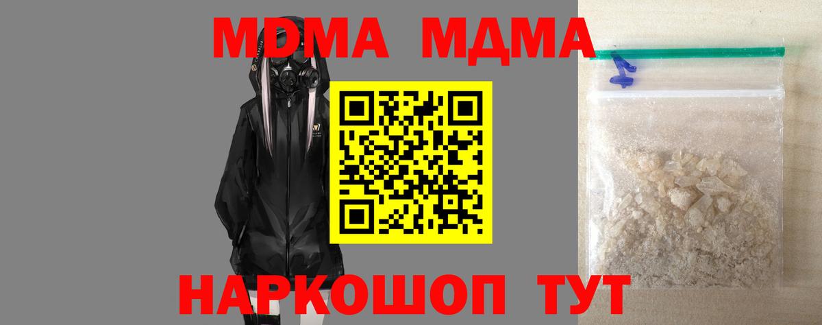 МДМА Molly Ртищево