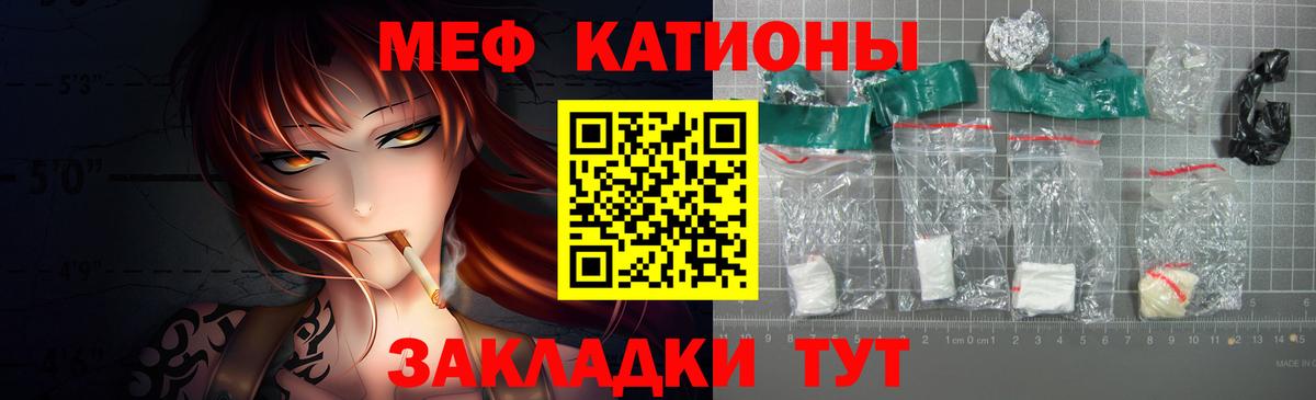 МЯУ-МЯУ  Вход с VPN  МЯУ-МЯУ  МЯУ-МЯУ mephedrone  МЕФ мука  Ртищево 