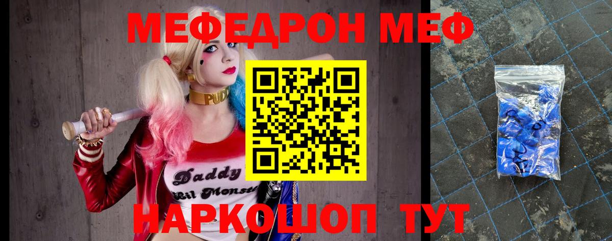 МЕФ  Ртищево