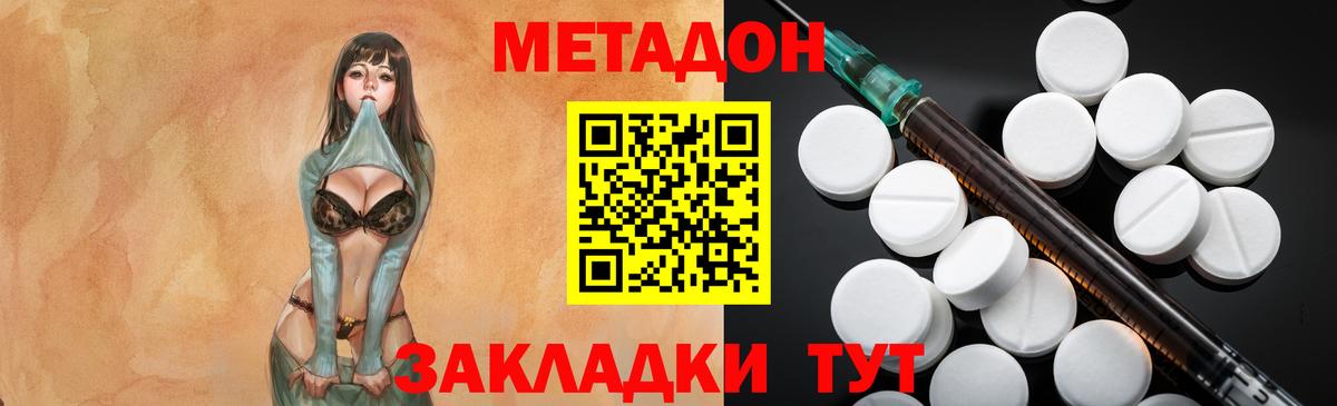 Ртищево  Метадон мёд  Вход с VPN  МЕТАДОН белоснежный 