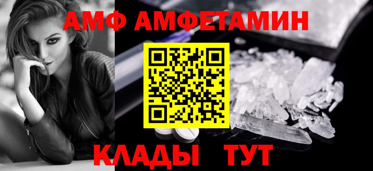 Метамфетамин Methamphetamine  МЕТАМФЕТАМИН  Ртищево  Вход с VPN 