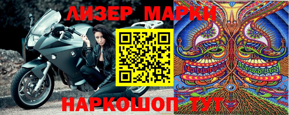 Наркотические марки 1500мкг  Вход с VPN  Ртищево 